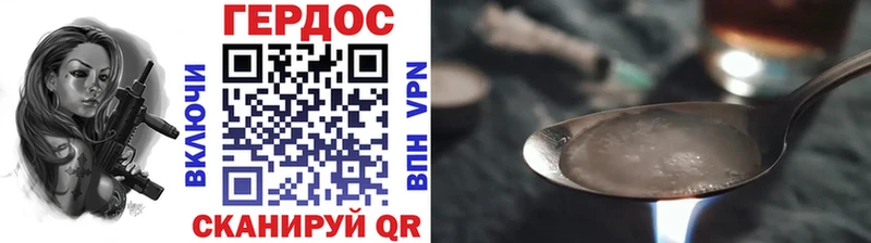 Героин VHQ  Нестеровская 